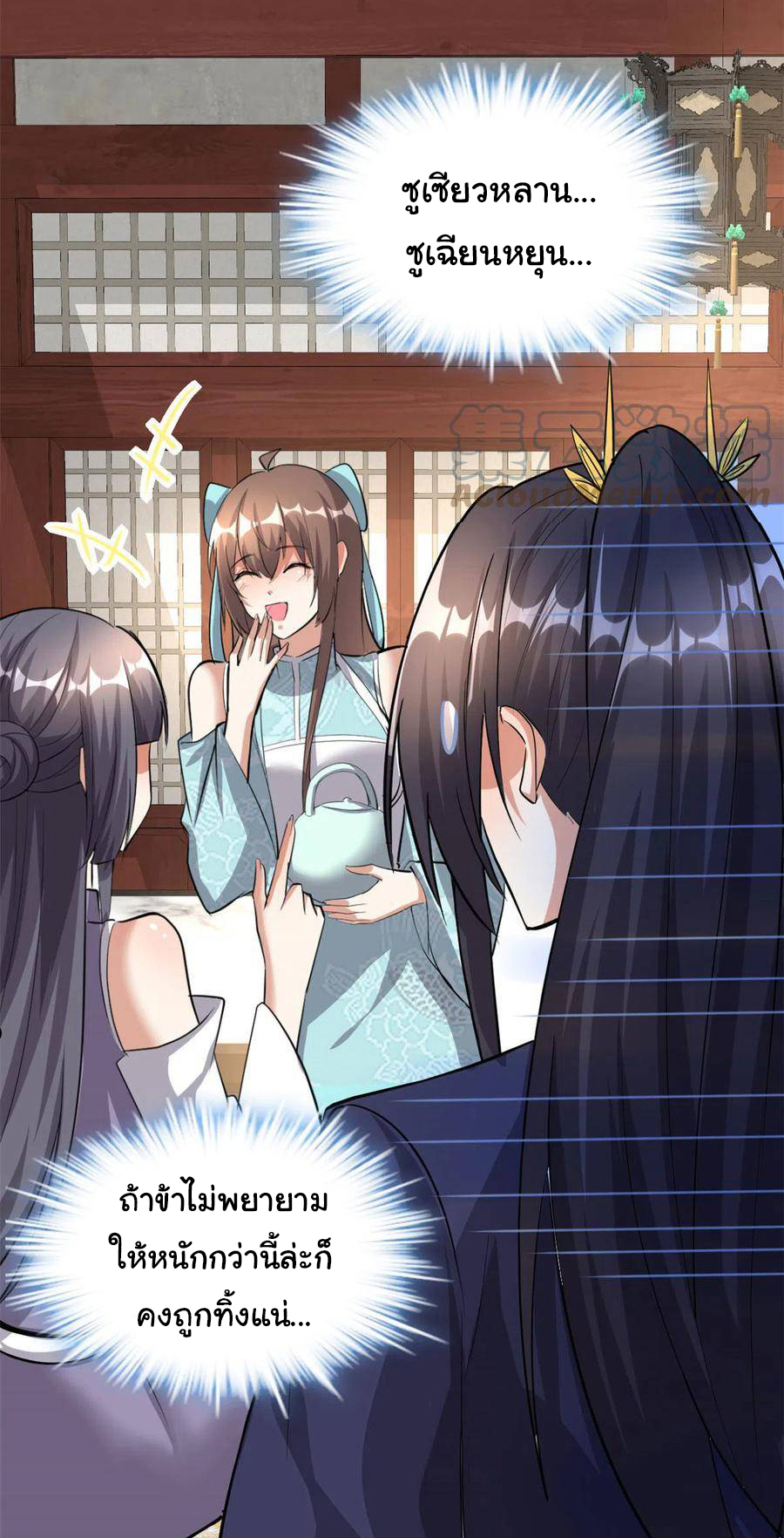 I might be a fake fairy ตอนที่ 282 หน้า 14