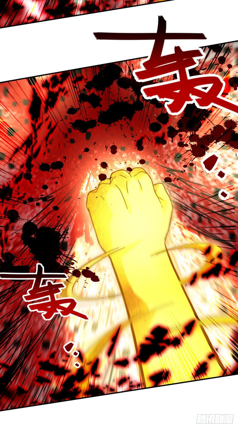 จักรพรรดิสวรรค์จุติ ตอนที่ 83 หน้า 15