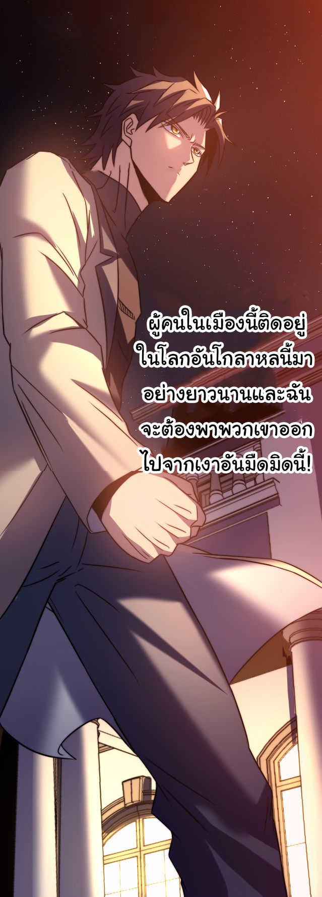 I killed the gods in another world ตอนที่ 51 หน้า 13