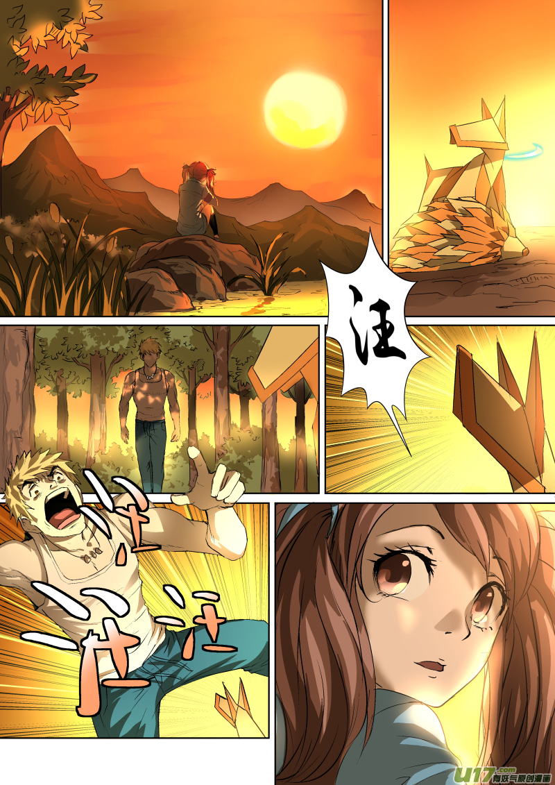 A dormant dragon soul วิญญาณมังกรที่หลับใหล ตอนที่ 19 หน้า 4