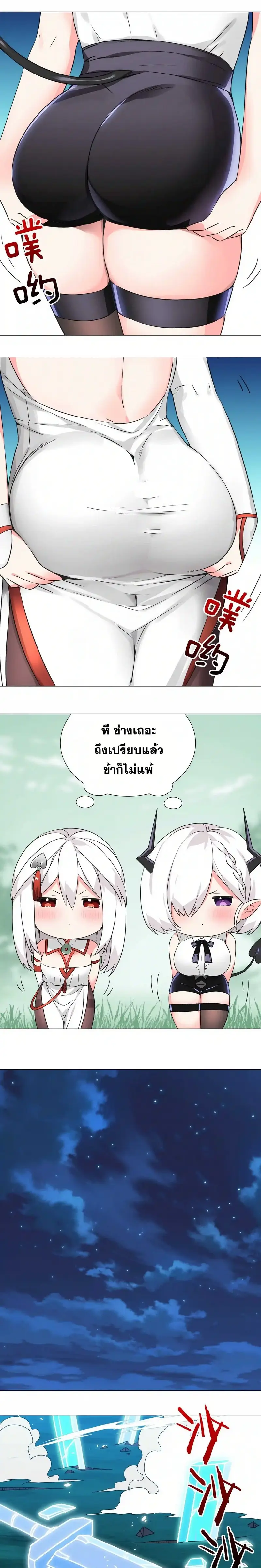 My Harem Grew So Large I Was Forced to Ascend ฮาเร็มสาวที่ต่างโลก ตอนที่ 47 หน้า 8