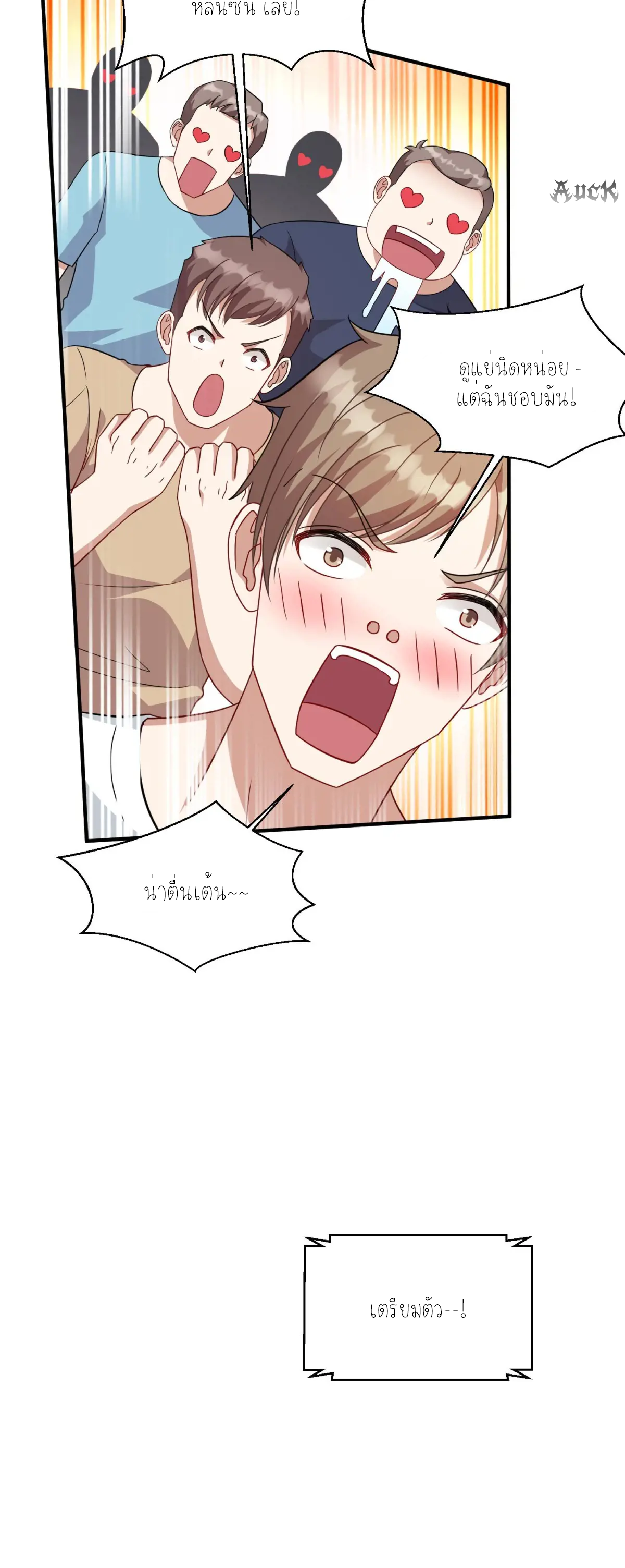 ผมไปเกาะสาวสวยกิน, แต่ตอนนี้ฉันเป็นคนร่ำรวยแล้ว~ ตอนที่ 73 หน้า 28