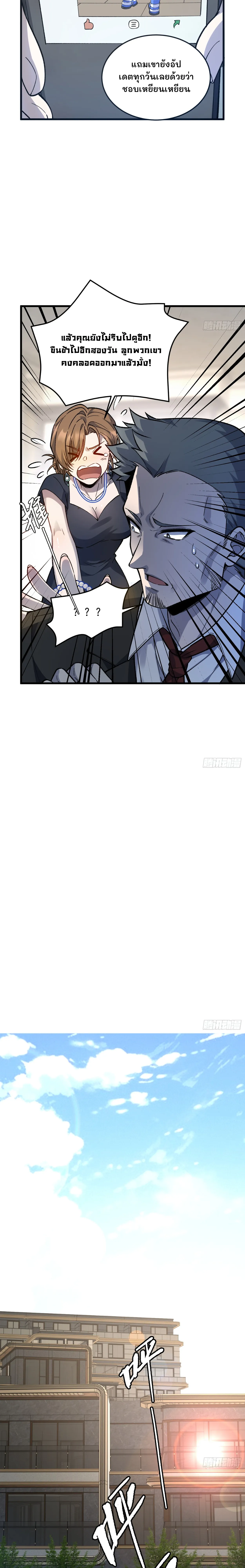 ฮีลเลอร์ (พิษ) 9 ดารา┃Nine Star Jinx ตอนที่ 13 หน้า 13
