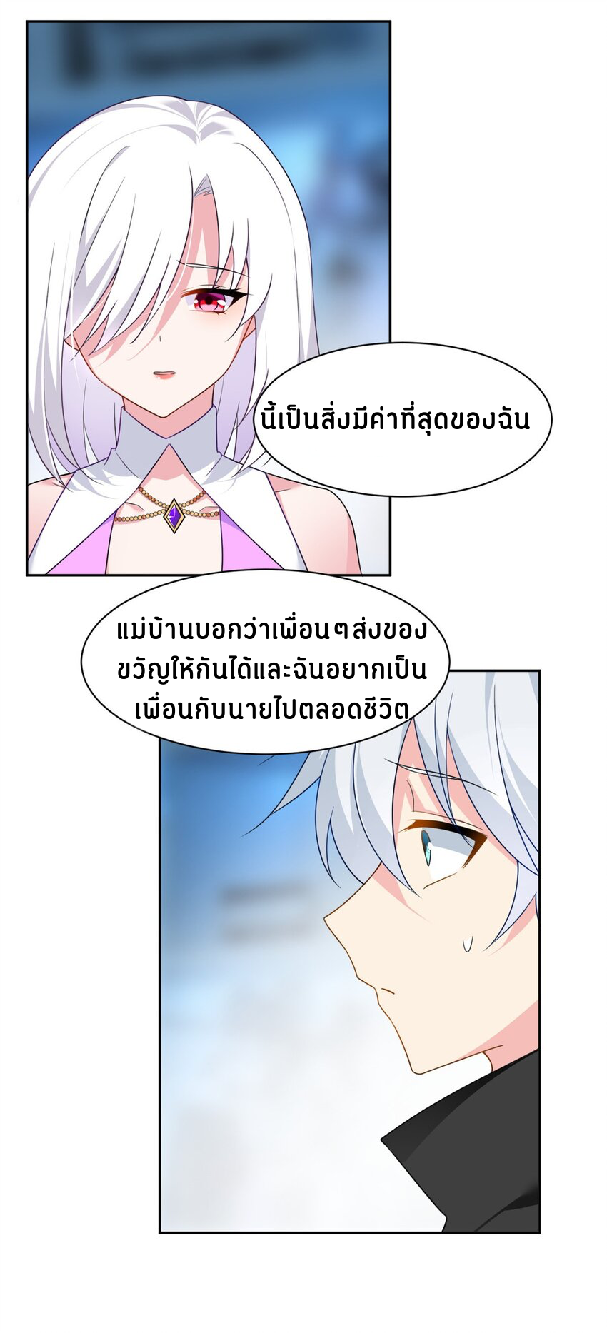 i eat soft rice in another world ตอนที่ 14 หน้า 41