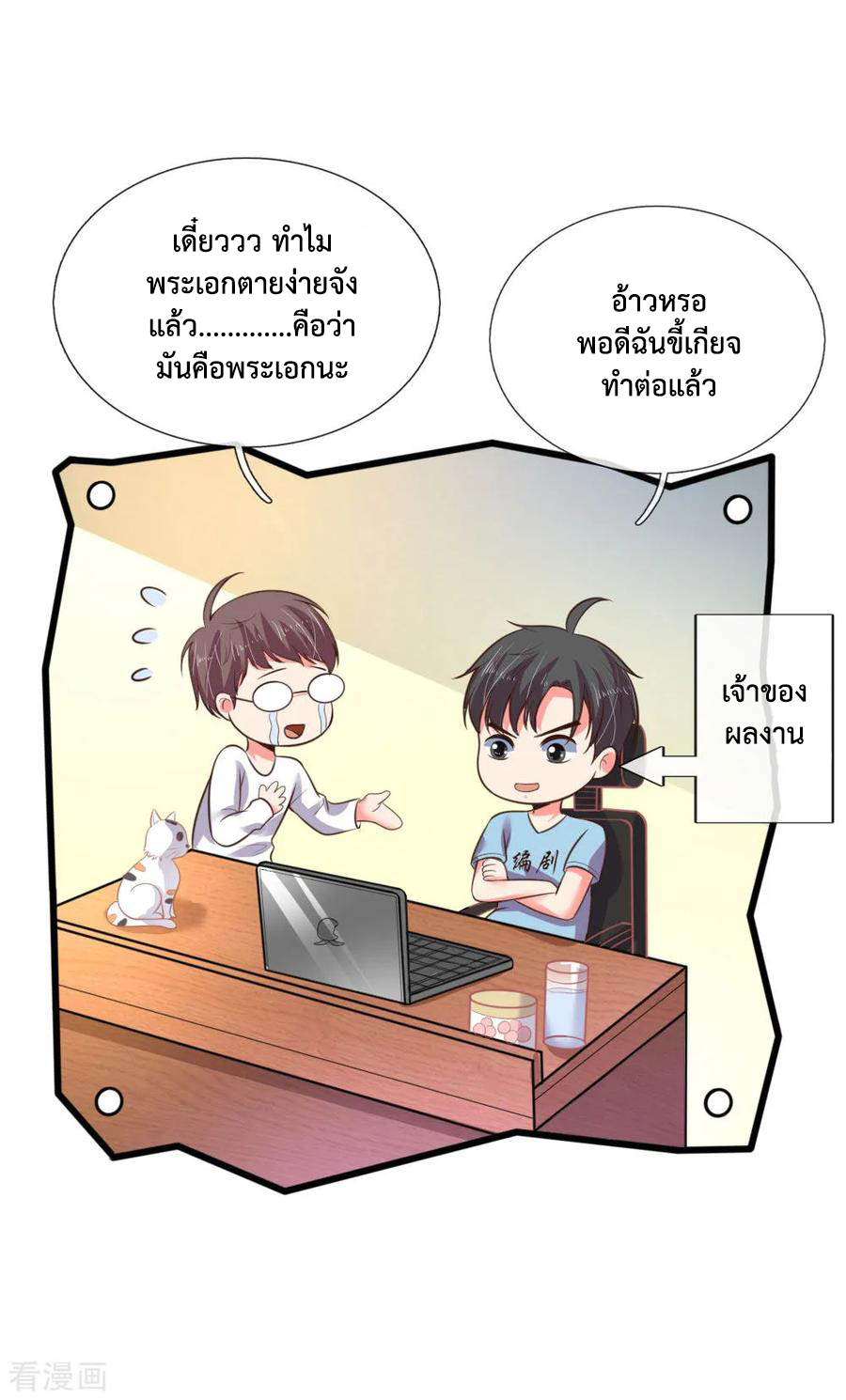 |.ตำนานราชันย์เทพสวรรค์ ตอนที่ 51 หน้า 17