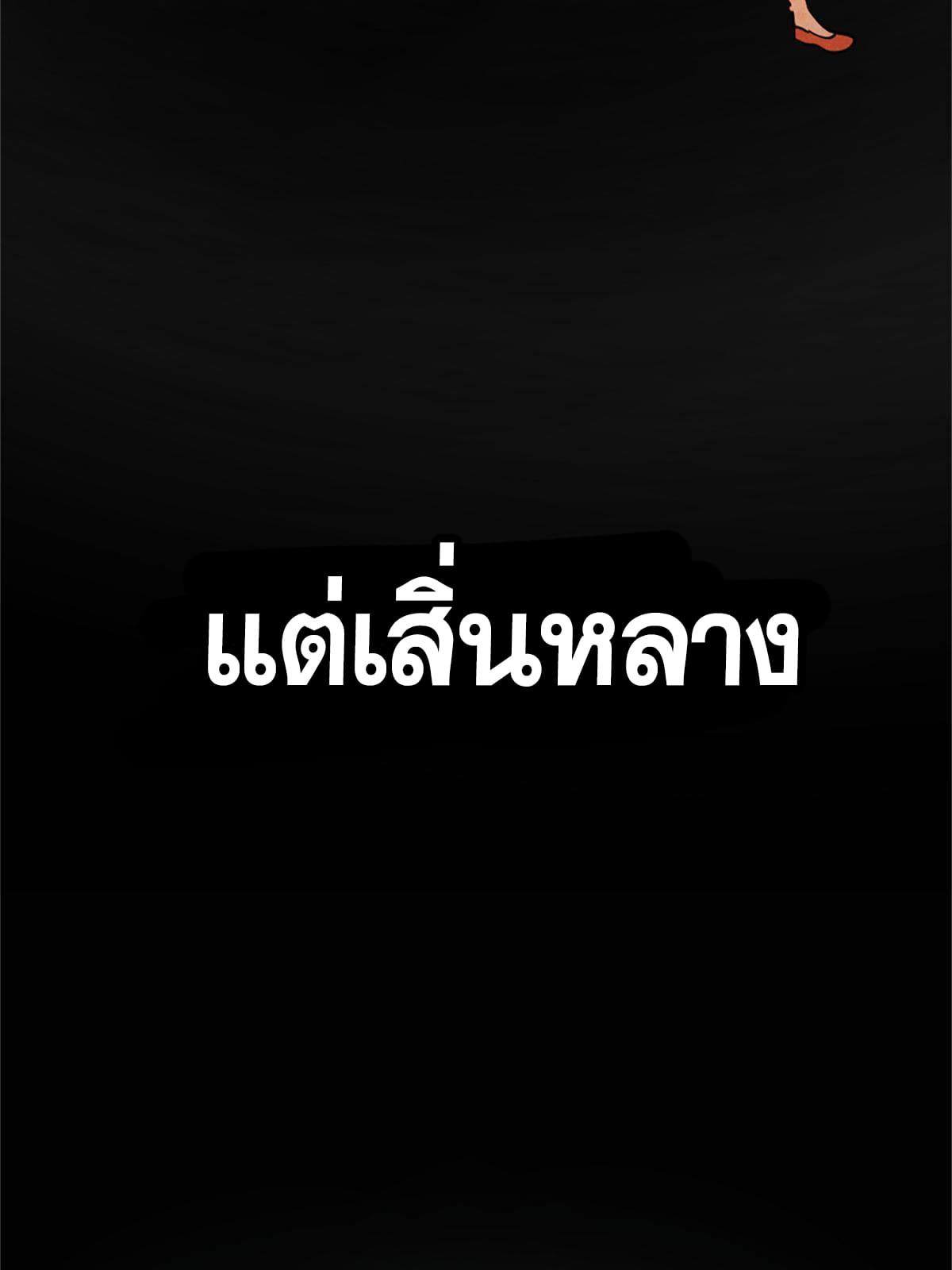 ลูกเขยที่แกร่งสุดในปฐพี (ทันจีน) ตอนที่ 2 หน้า 8