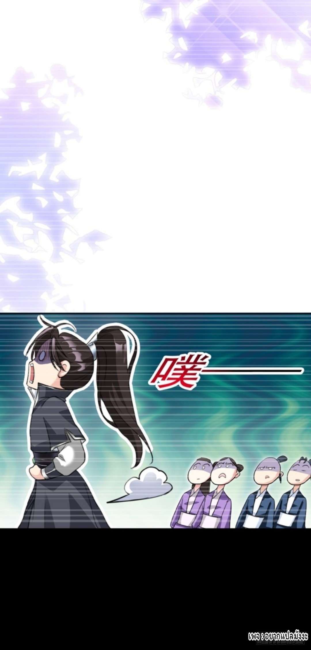 Cursed by Heaven, Instead I Become Stronger ตอนที่ 1 หน้า 41