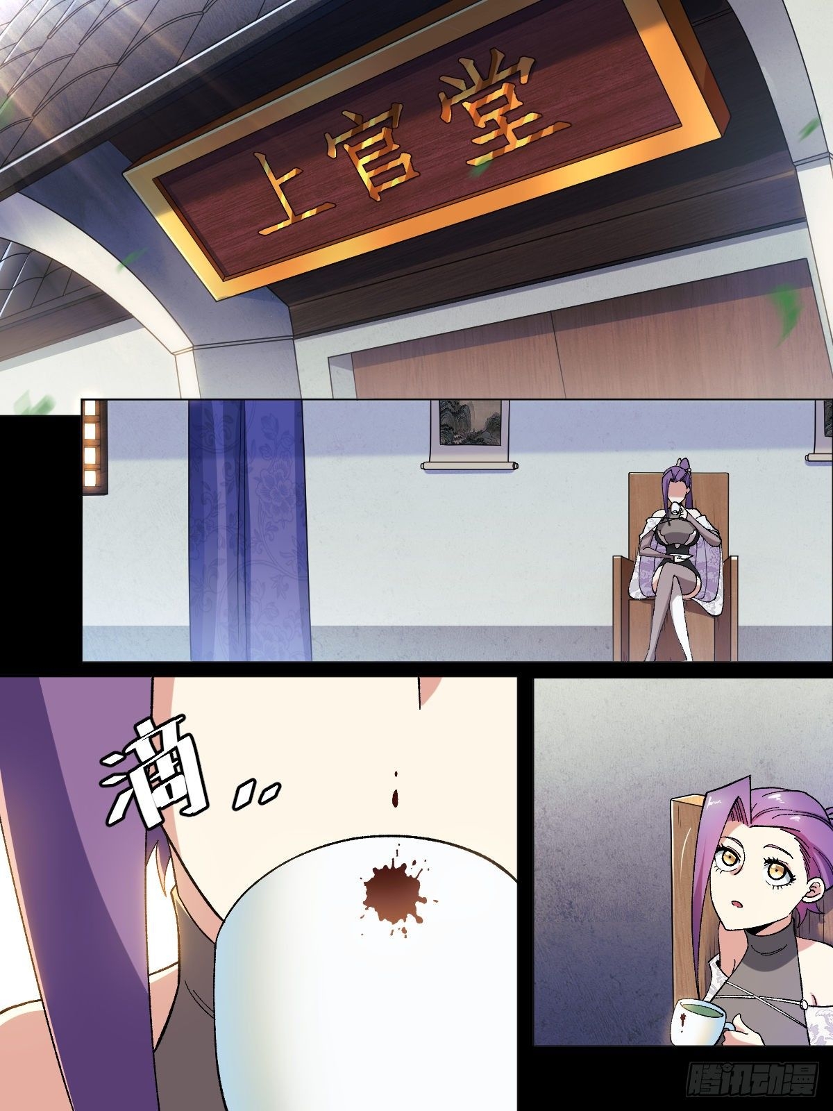 ผมเป็นเจ้าพ่อในต่างโลก ตอนที่ 23 หน้า 2