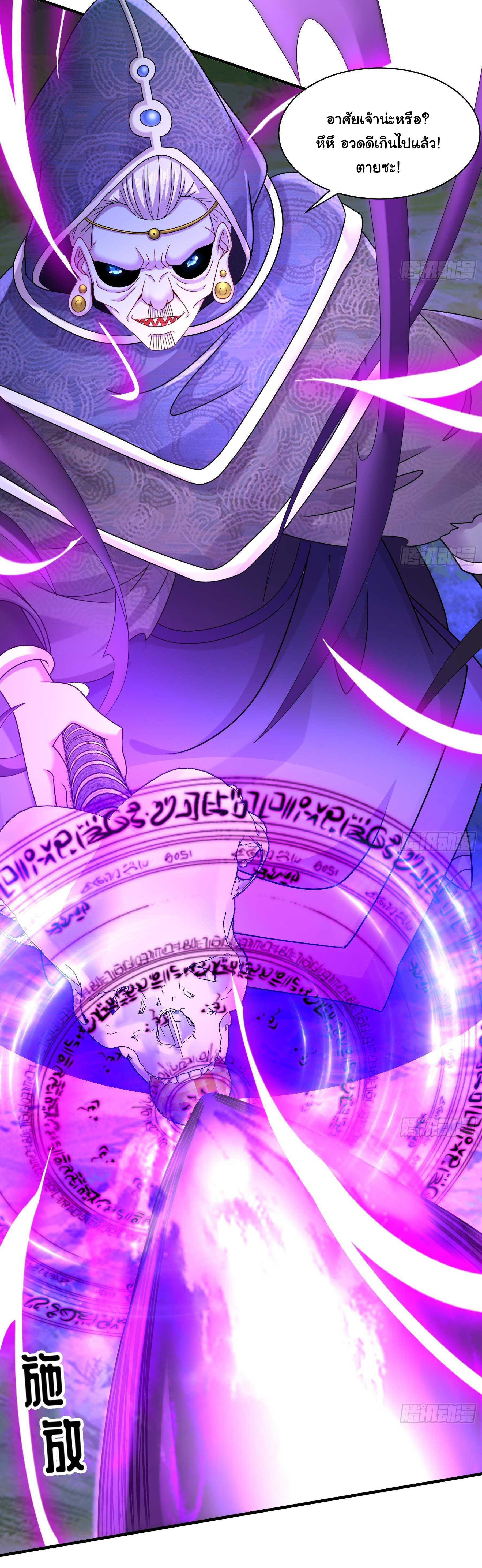 ปกป้องสำนักหญิงล้วนด้วยระบบเช็คอินสุดเทพ (ชนจีน) ตอนที่ 6 หน้า 22