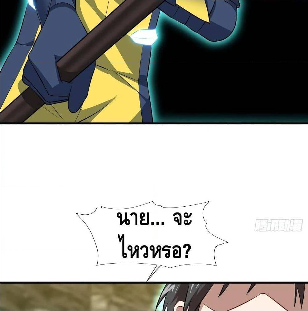 High energy strikes ตอนที่ 34 หน้า 39