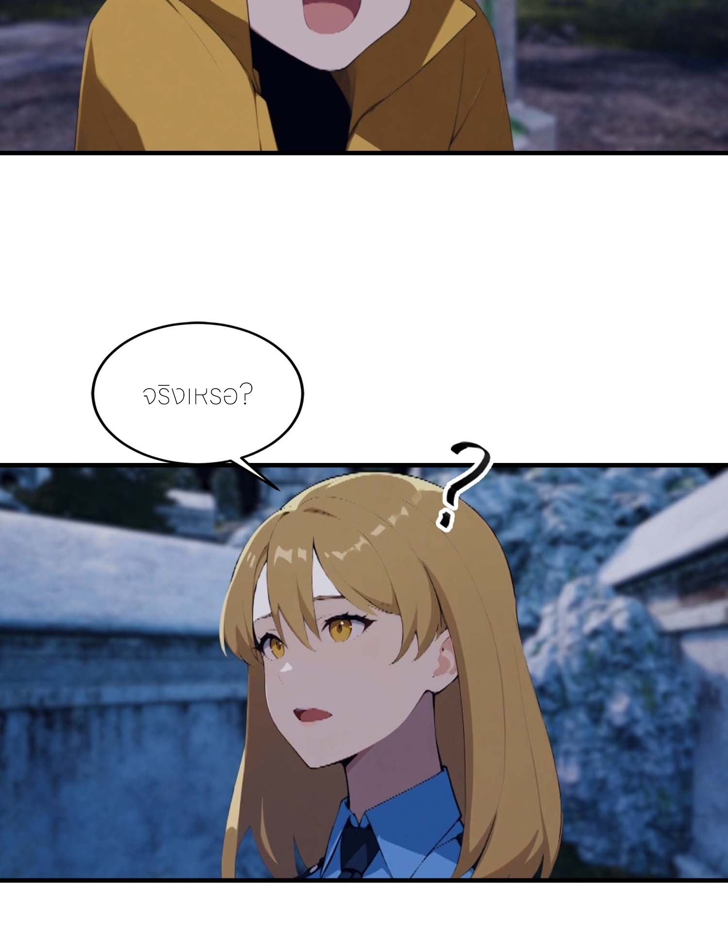 จอมยุทธ์ปราบผี  แค่ลงเขาโลกก็สั่น ตอนที่ 5 หน้า 38