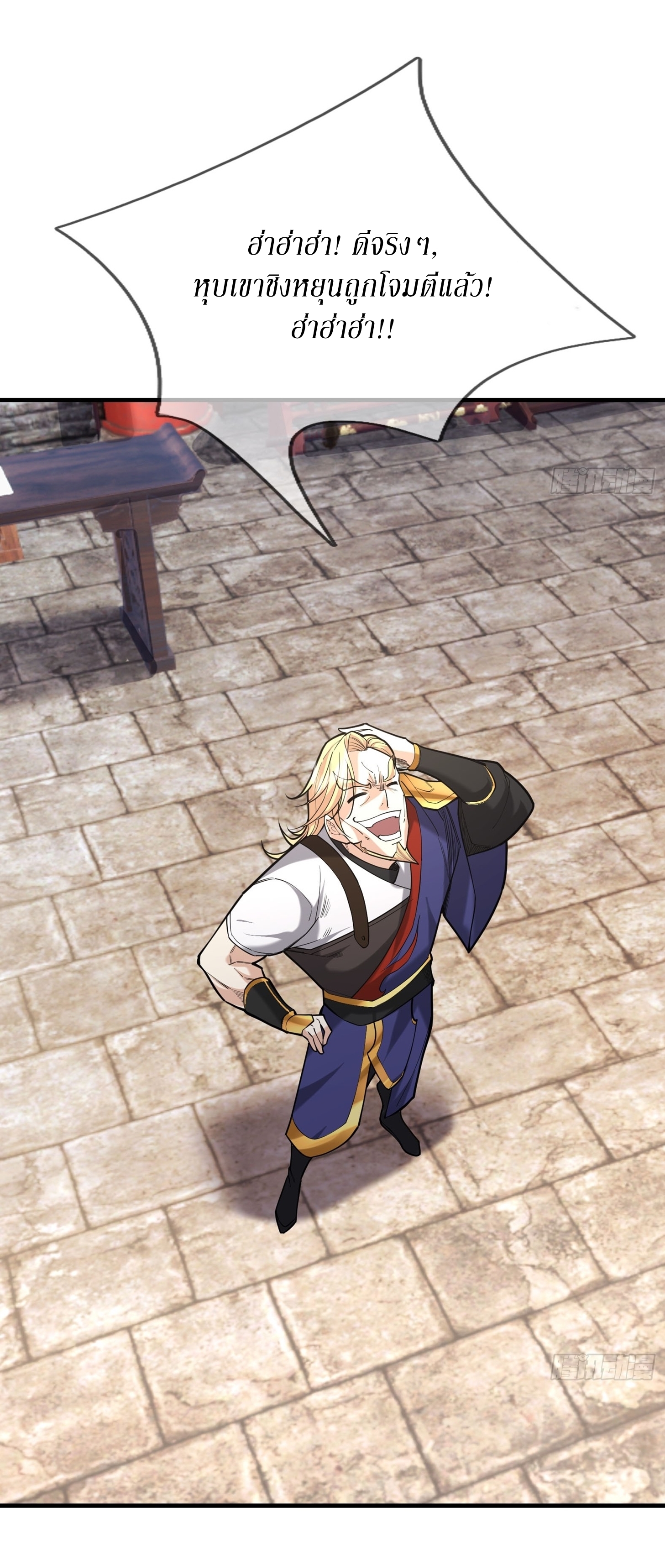 Immortals Are Slaves, Gods Are Servants, And the Emperor is a Watchdog ตอนที่ 4 หน้า 6