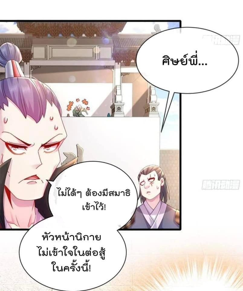 เทพเกรียนสุดลามก จุติต่างโลก ตอนที่ 33 หน้า 12