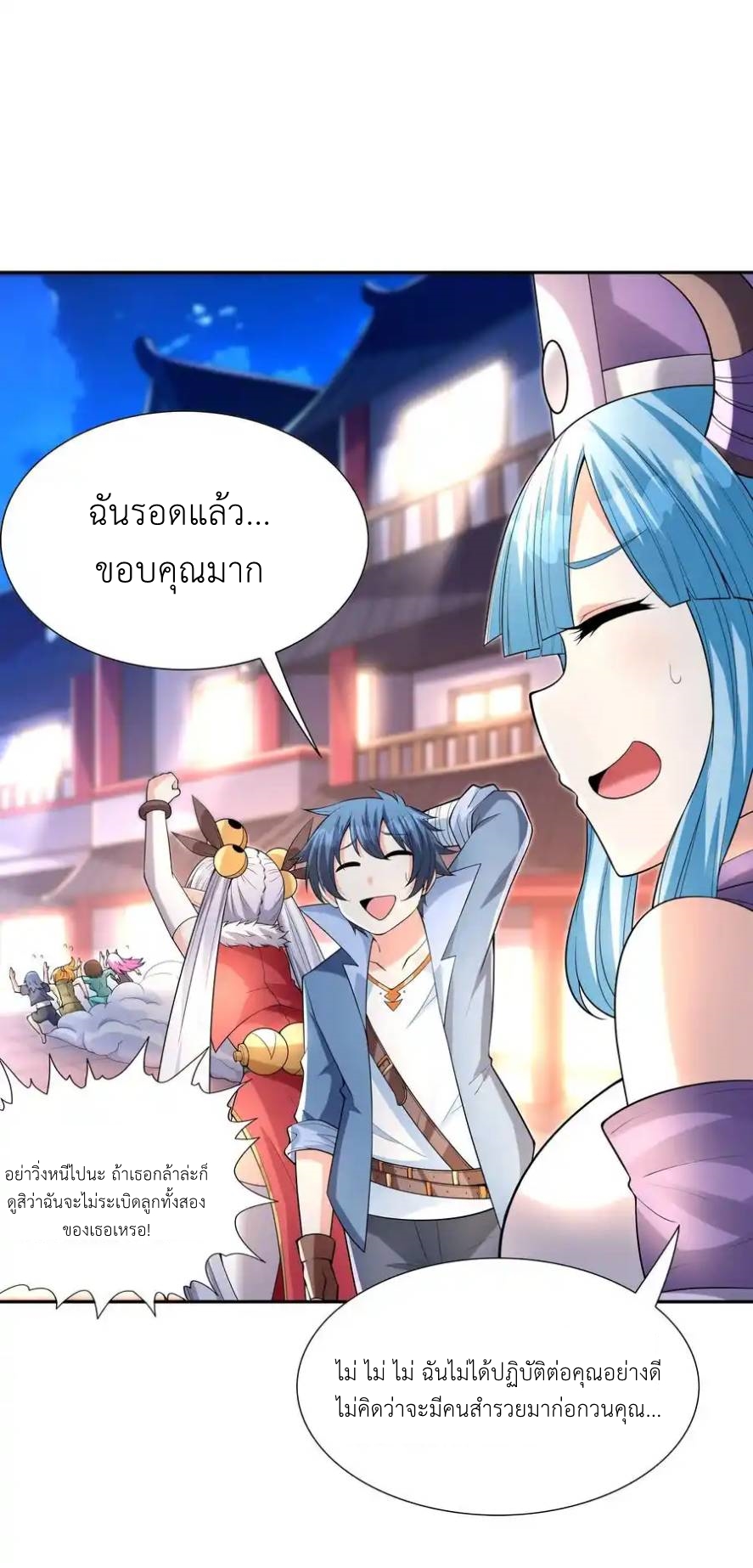 My Harem Is Entirely Female Demon Villains ตอนที่ 48 หน้า 32