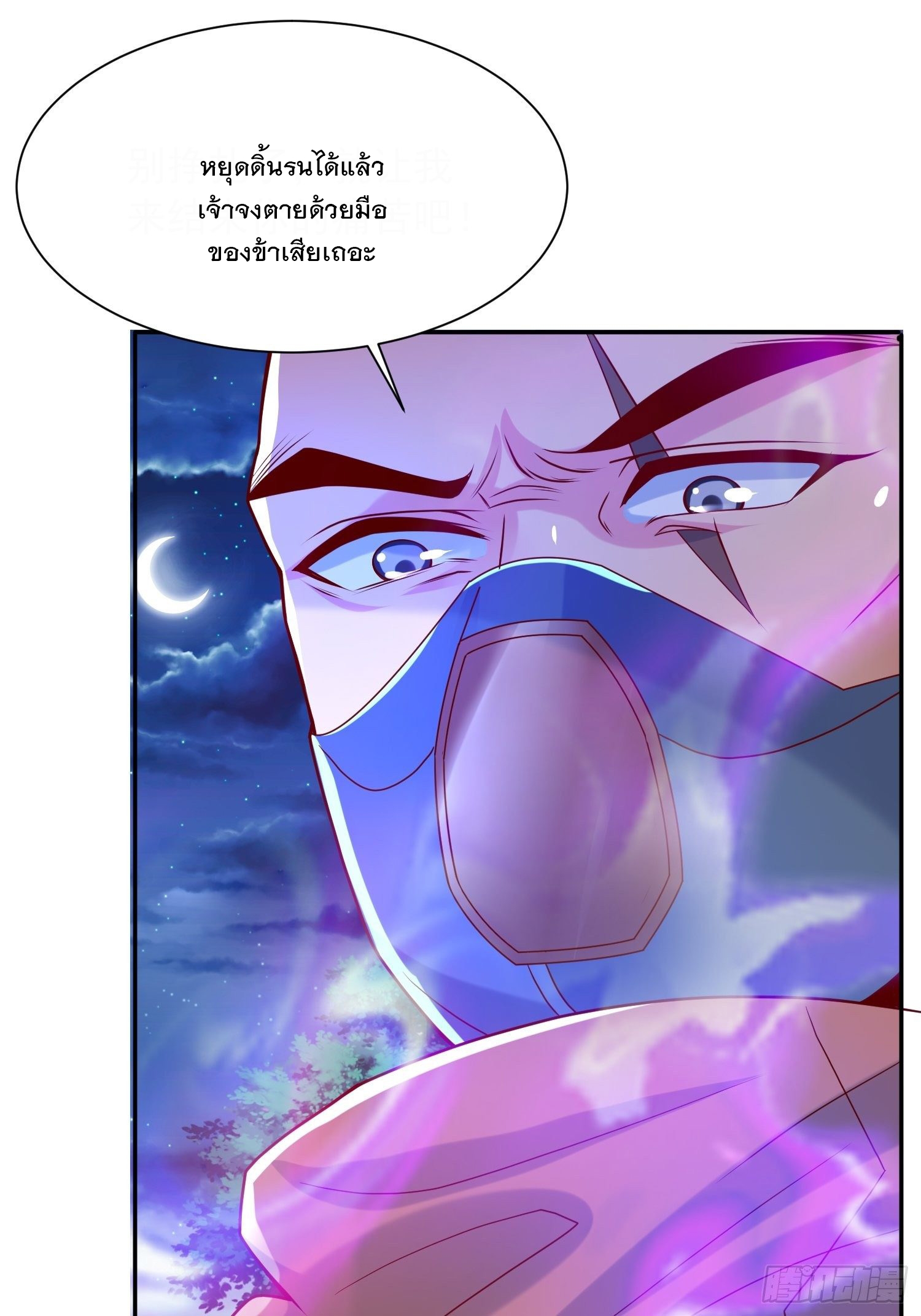 Becoming A God By Teaching Six Sisters - ข้ามีพี่สาวสุดแกร่งทั้งหกที่หาใครเทียบได้ ตอนที่ 28 หน้า 41