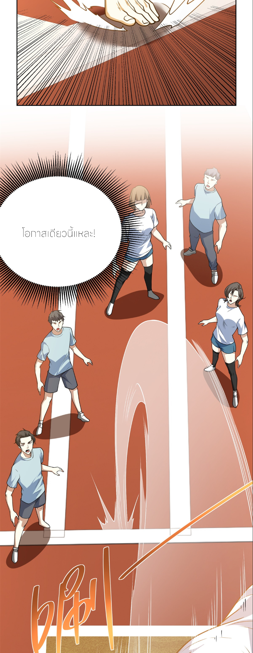 เส้นทางเซียน: ทวงคืนความทรงจำ 🎞️ ตอนที่ 6 หน้า 15