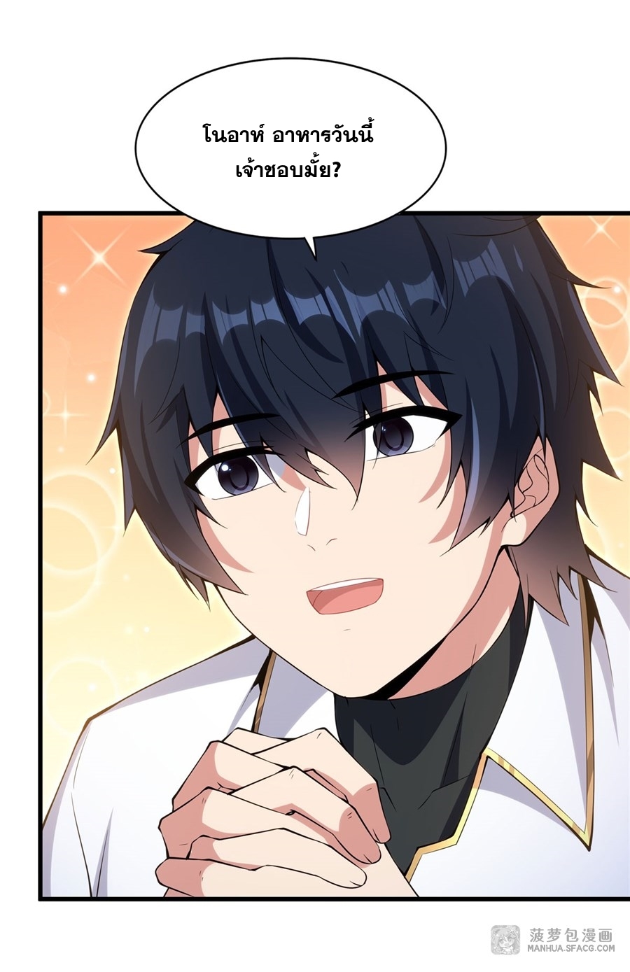 Shut Up, Evil Dragon! หุบปากซะยัยมังกรร้ายข้าไม่อยากมีลูกกับเจ้าอีกแล้ว ตอนที่ 8 หน้า 4