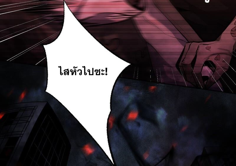 เอาชีวิตรอดในวันสิ้นโลก(暗海纪元) ตอนที่ 3 หน้า 81