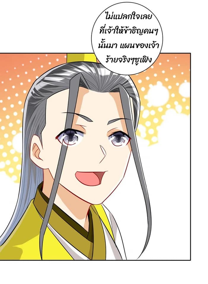 ข้ารับใช้ชั้นหนึ่ง ตอนที่ 125 หน้า 15