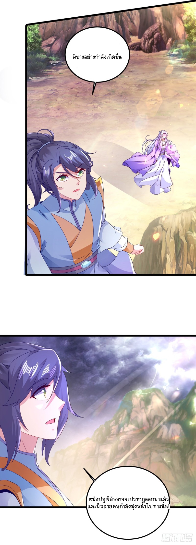 จักรพรรดิวิญญาณศักดิ์สิทธิ์ (ทันจีน) ตอนที่ 148 หน้า 23