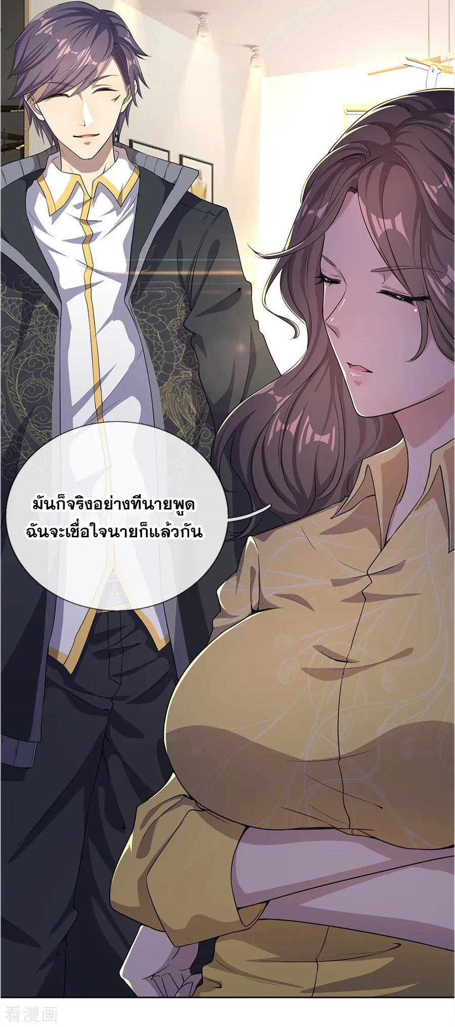 มหาเทพเซียนหมอ ตอนที่ 19 หน้า 7