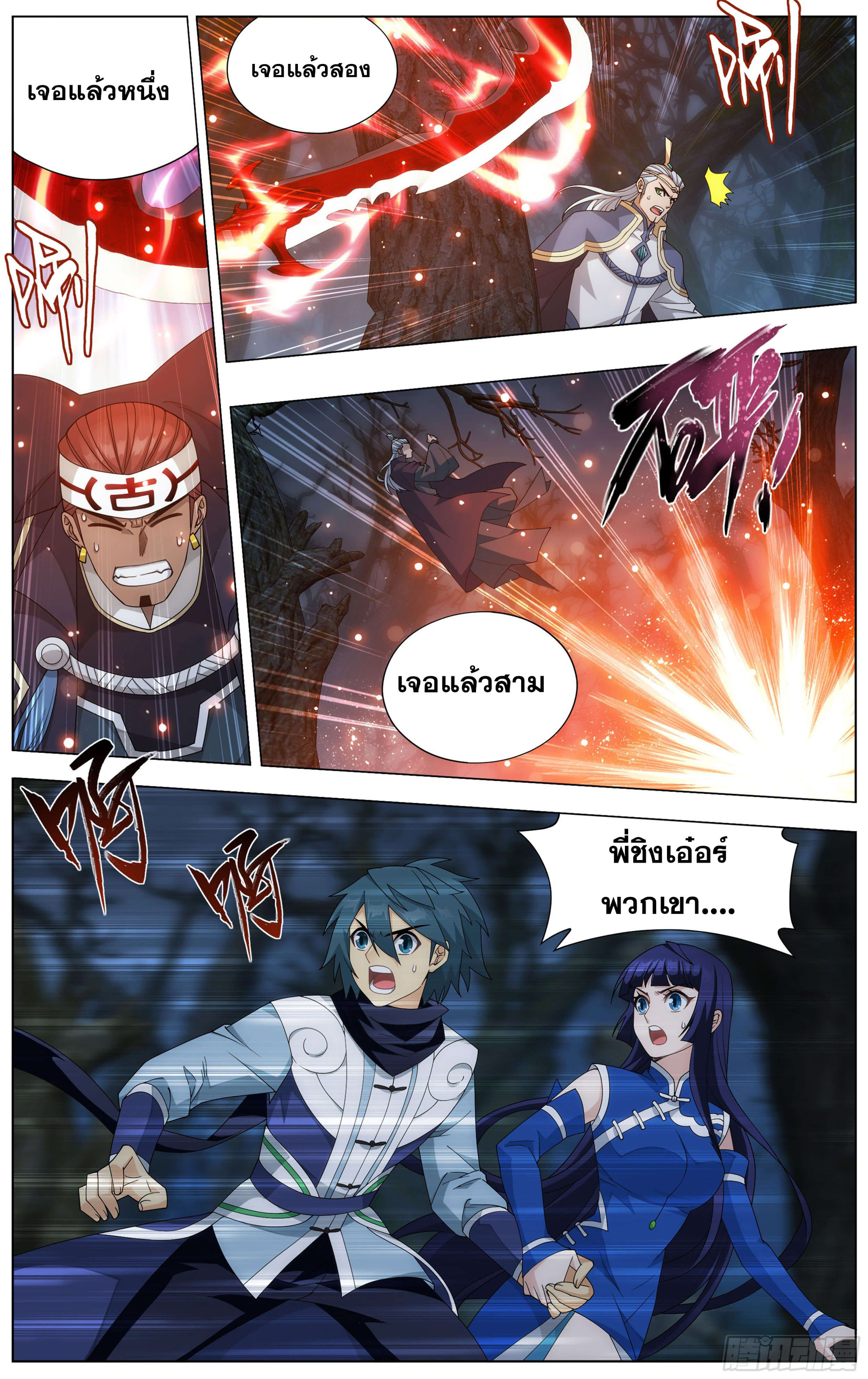 Doupo Cangqiong (ชนจีน) ตอนที่ 54 หน้า 19