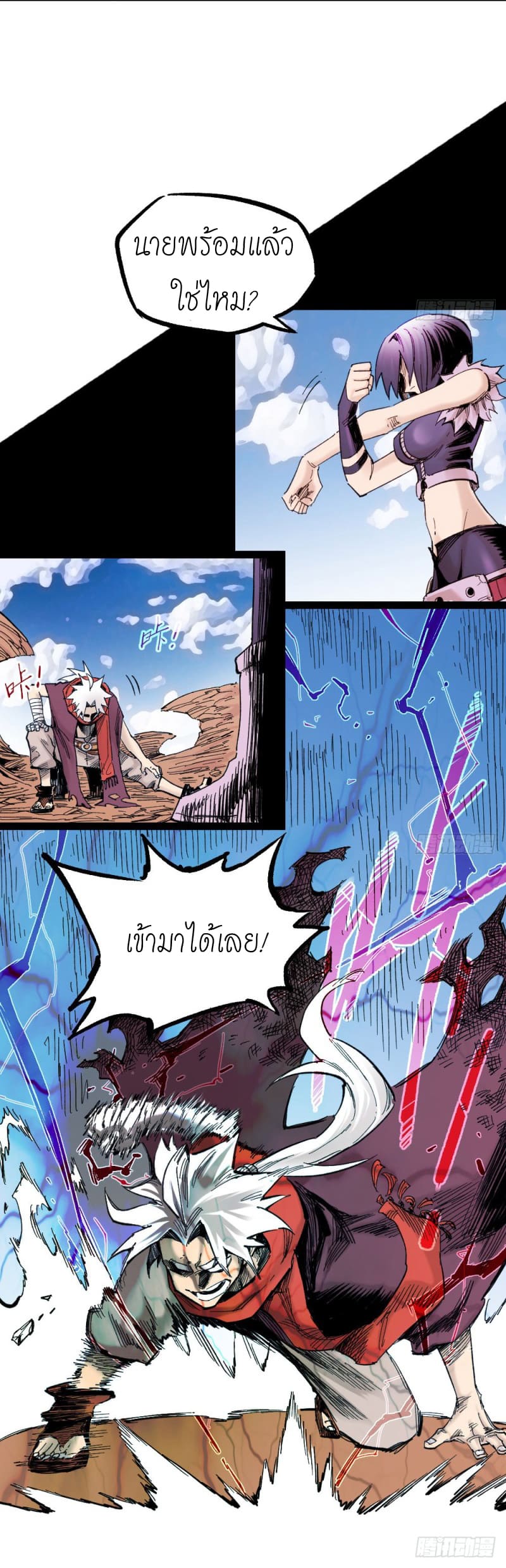 The doctor's Supremacy ตอนที่ 15 หน้า 7