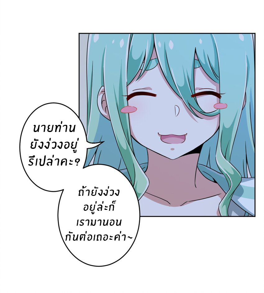 What is the use of God giving me this embarrassing superpower? ตอนที่ 6 หน้า 30