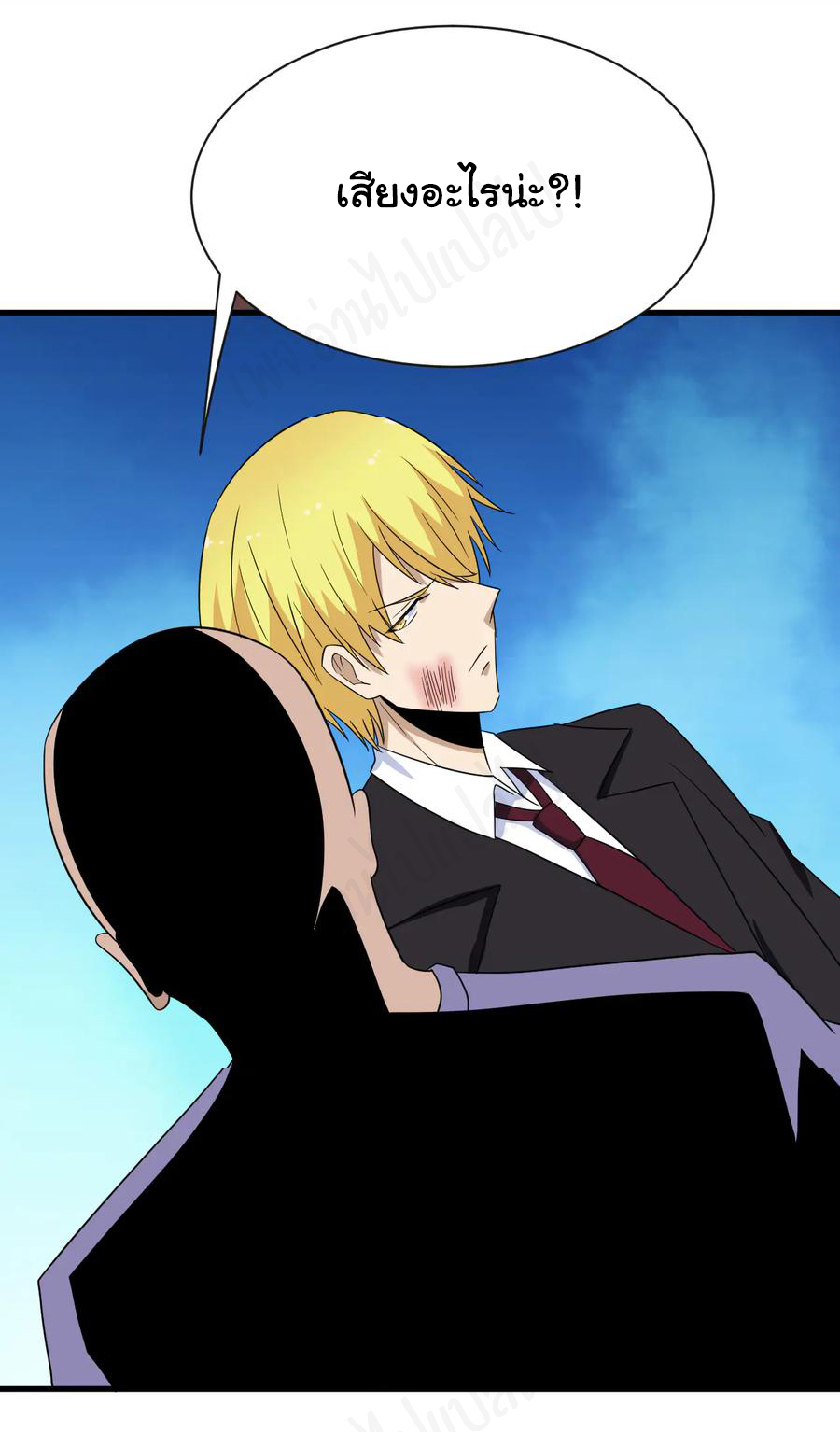 Sanjie Taobao Store ระบบร้านค้าเทพเจ้า ตอนที่ 198 หน้า 20