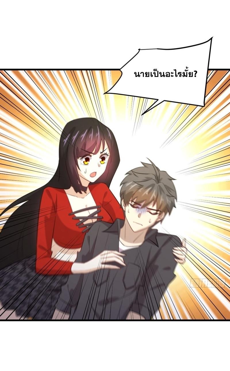 Immortal Swordsman in The Reverse World ข้าเซียนกระบี่ไม่เกาะสตรี ตอนที่ 112 หน้า 20