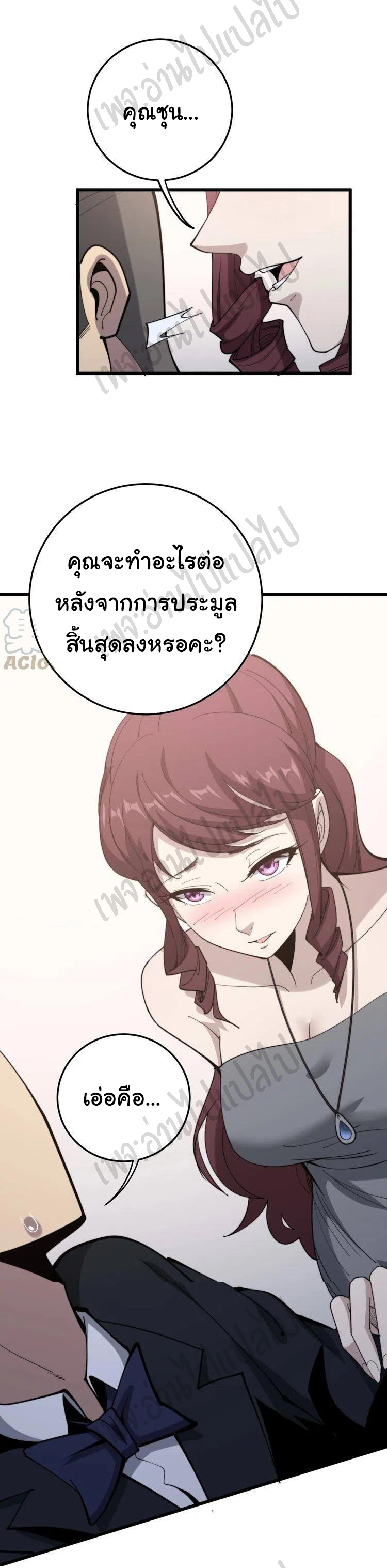 Bad Hand Witch Doctor สุดยอดพ่อมดหมอผี ตอนที่ 152 หน้า 9