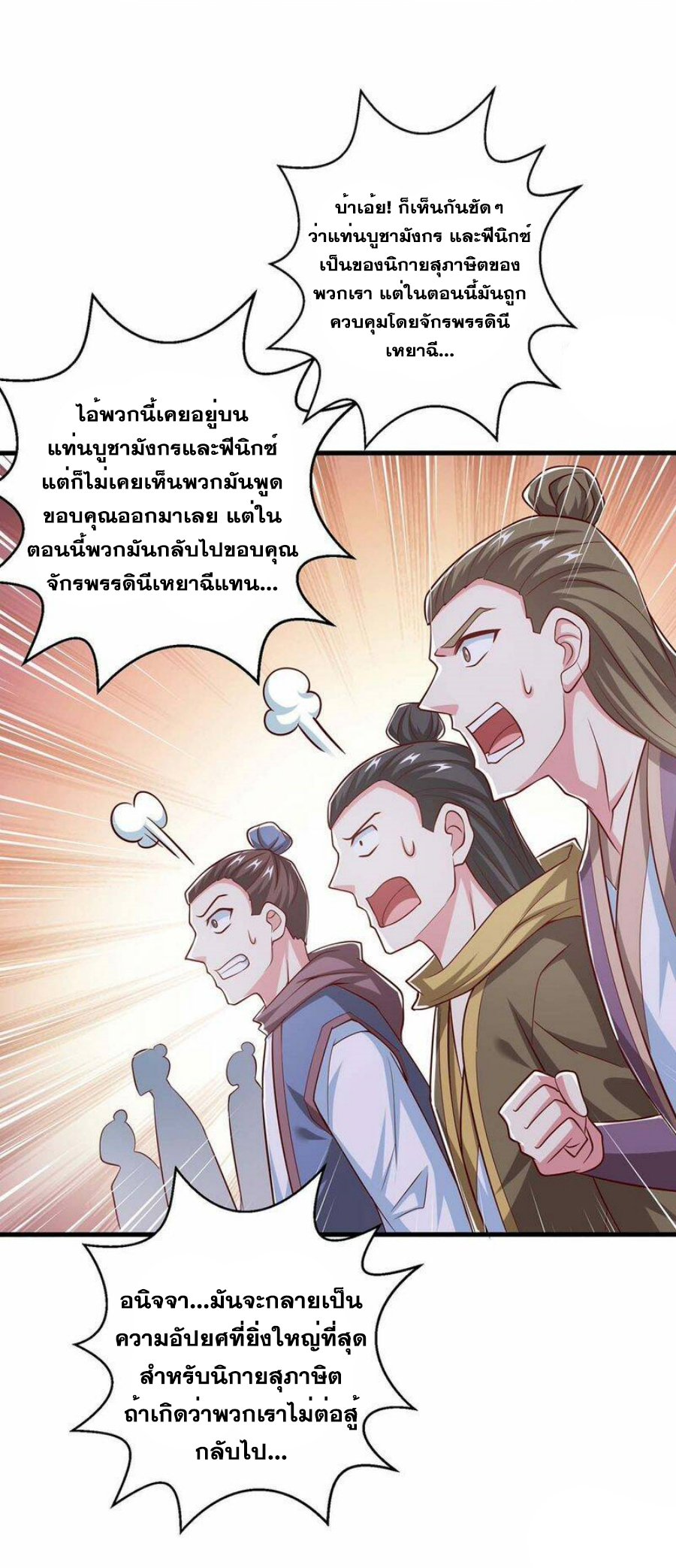 One Step Toward Freedom ตอนที่ 364 หน้า 27