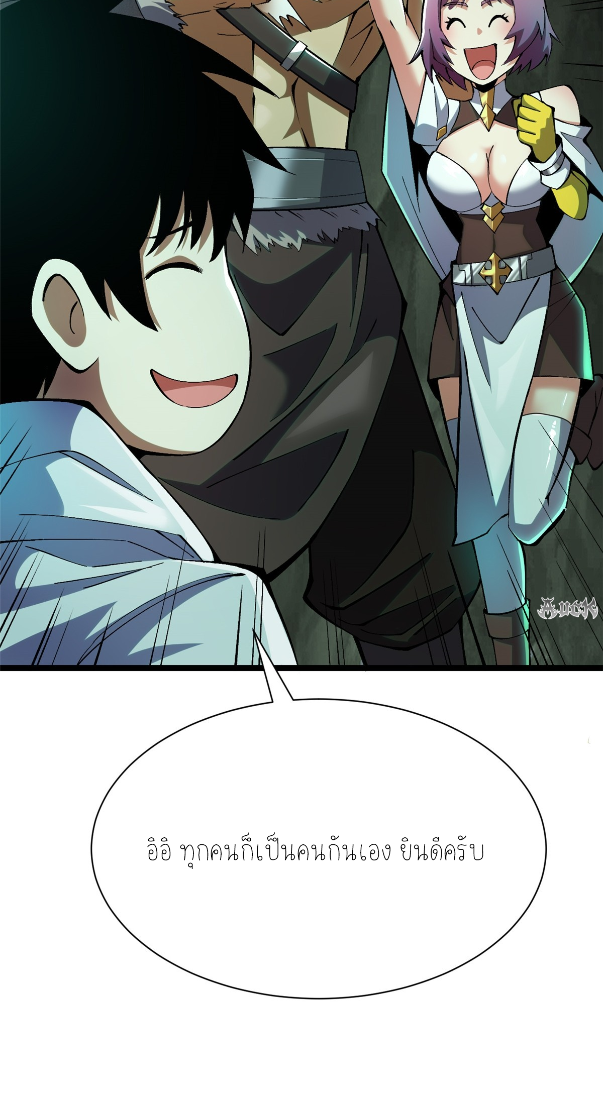 ไม่อยากเรียนทักษะ แห่งคำสาปเลย! ตอนที่ 25 หน้า 9