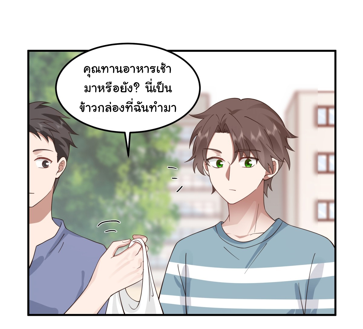 ผมไม่ได้อยากกลับมาเกิดใหม่เลยจริงๆ ตอนที่ 74 หน้า 6