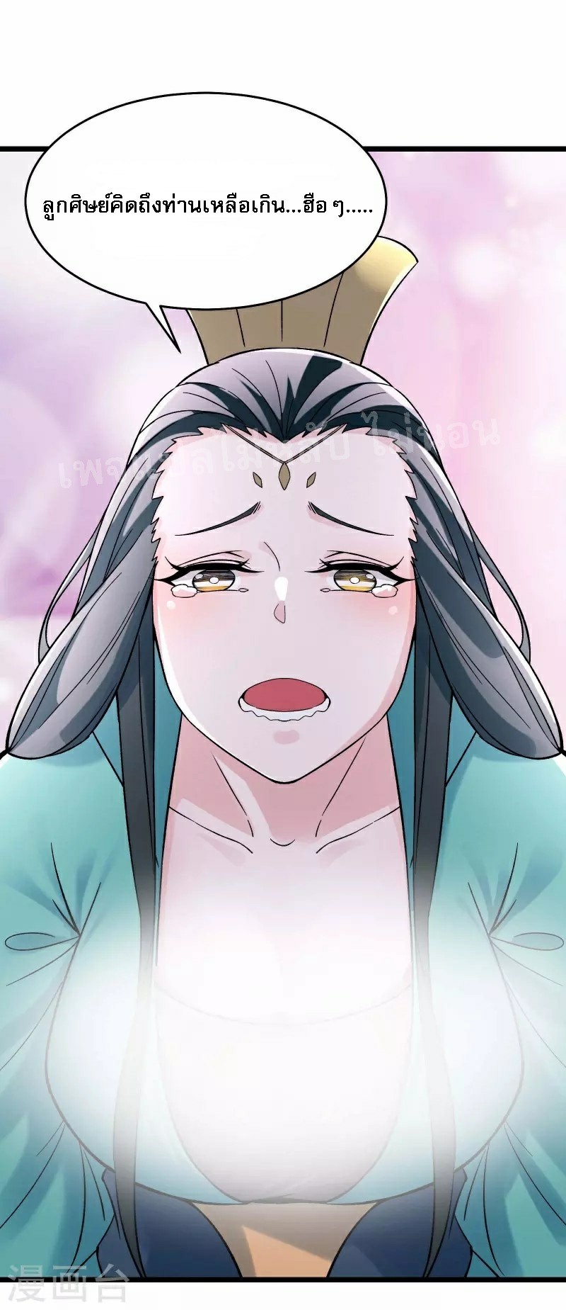 ฮาเร็มของข้ามีแต่ลูกศิษย์หญิงทั้งนั้น ตอนที่ 77 หน้า 23