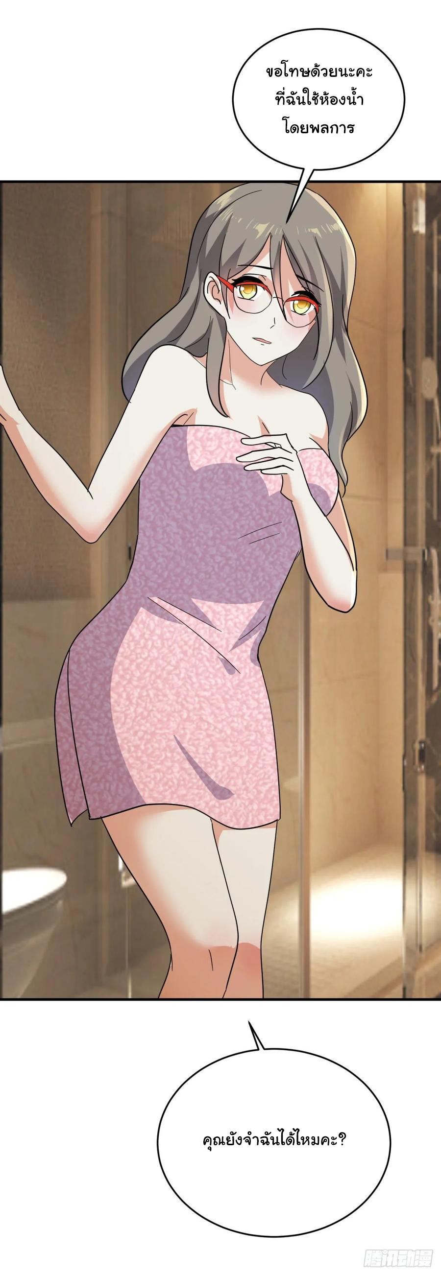 ระบบไลฟ์สด เจ้าพ่อสายเปย์ ตอนที่ 51 หน้า 10