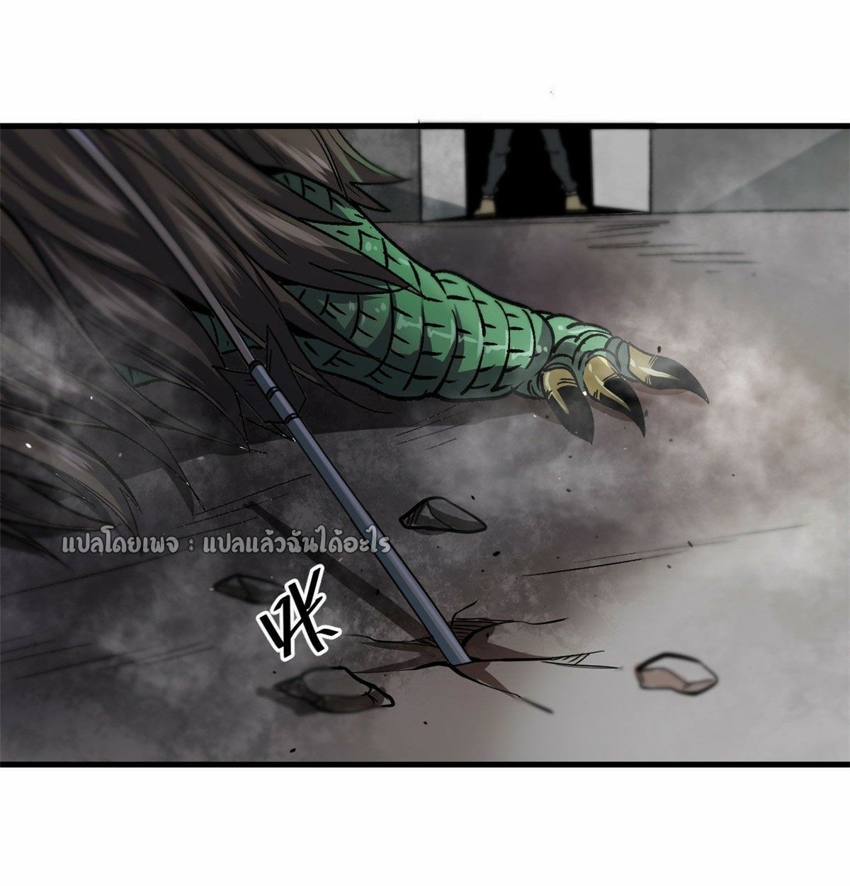 รูเล็ตเวิลด์ สุ่มไอเทมเอาชีวิตรอด ตอนที่ 36 หน้า 35