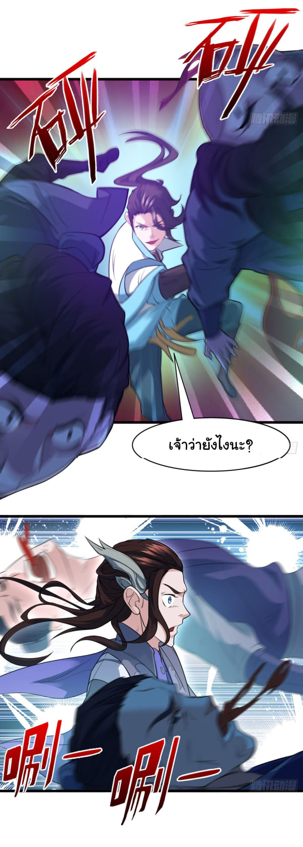 Junior Brother Demon Sovereign is too devoted ตอนที่ 25 หน้า 7