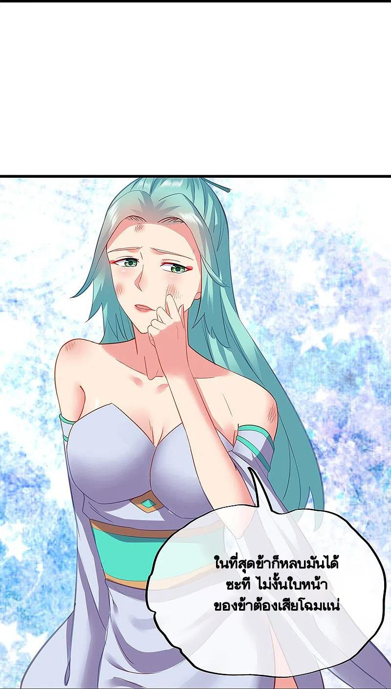 peerless battle spirit ตอนที่ 416 หน้า 41