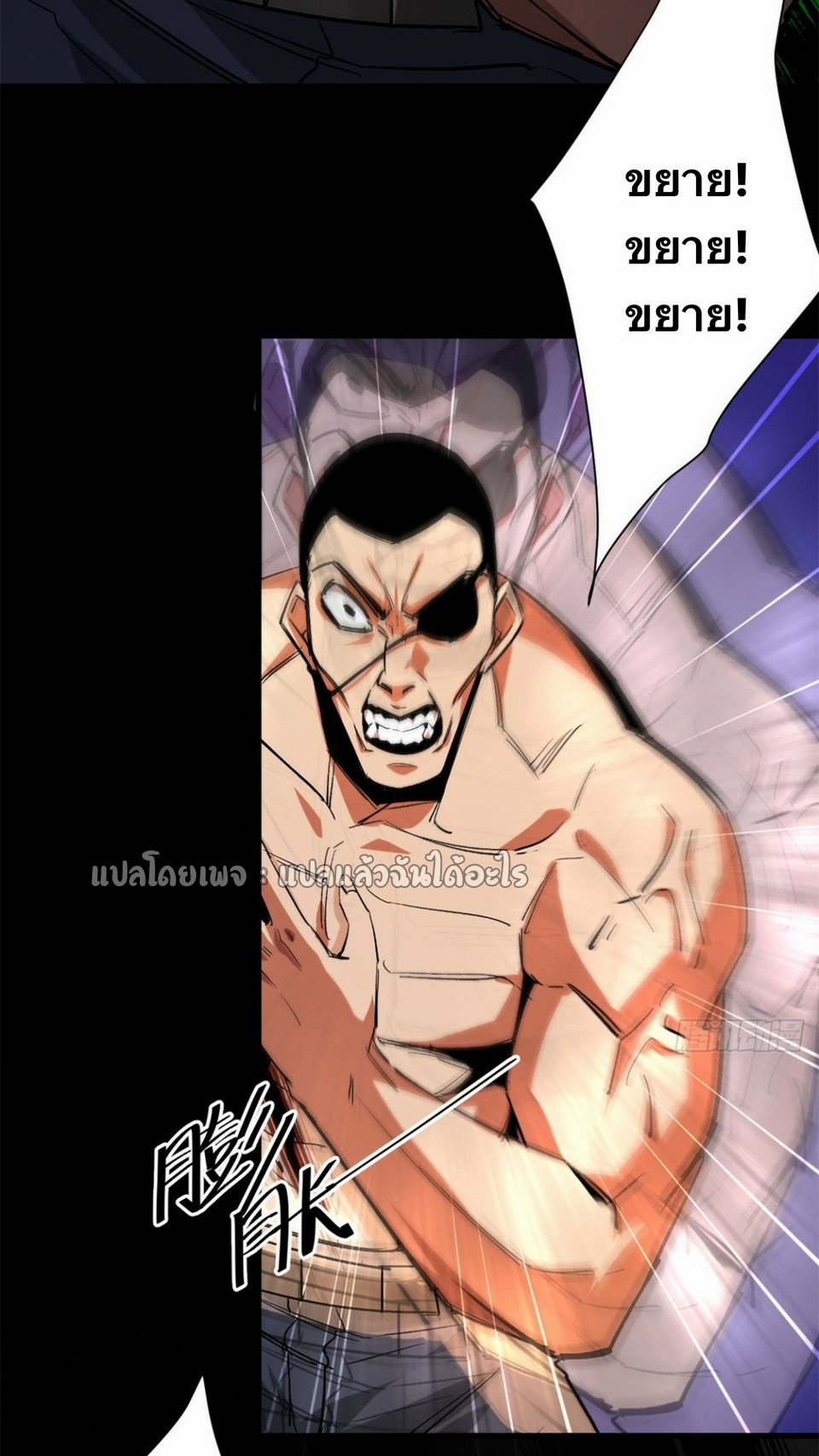 รูเล็ตเวิลด์ สุ่มไอเทมเอาชีวิตรอด ตอนที่ 165 หน้า 20