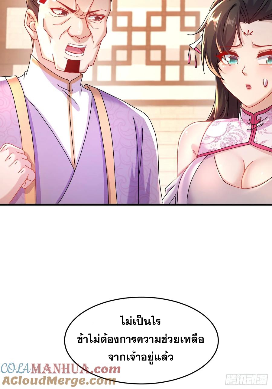 ฮาเร็มศิษย์พี่สาวทั้งเจ็ดของผมนะค้าบ ตอนที่ 43 หน้า 13