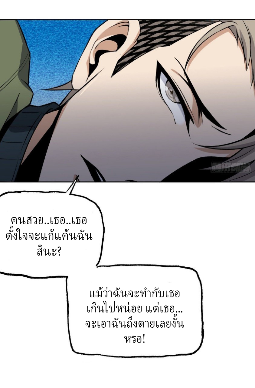 ยอดคนอัจฉริยะ ซุปเปอร์ไวรัสกลายพันธุ์ ตอนที่ 16 หน้า 9