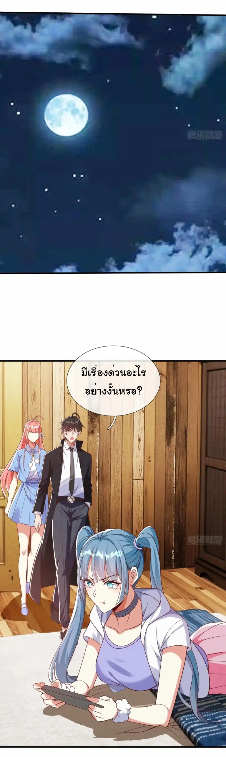 The god of war is reborn to avenge ตอนที่ 47 หน้า 18