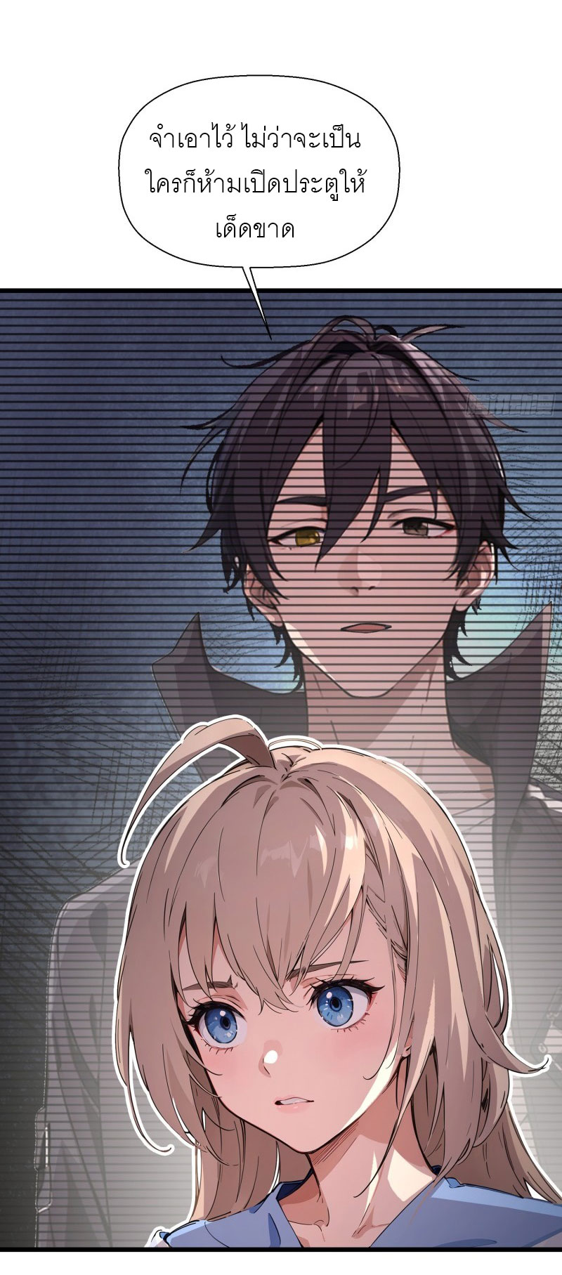 เมื่อเทพอสูรจุติ ข้าผู้นี้ครอบครองนรก ตอนที่ 8 หน้า 10