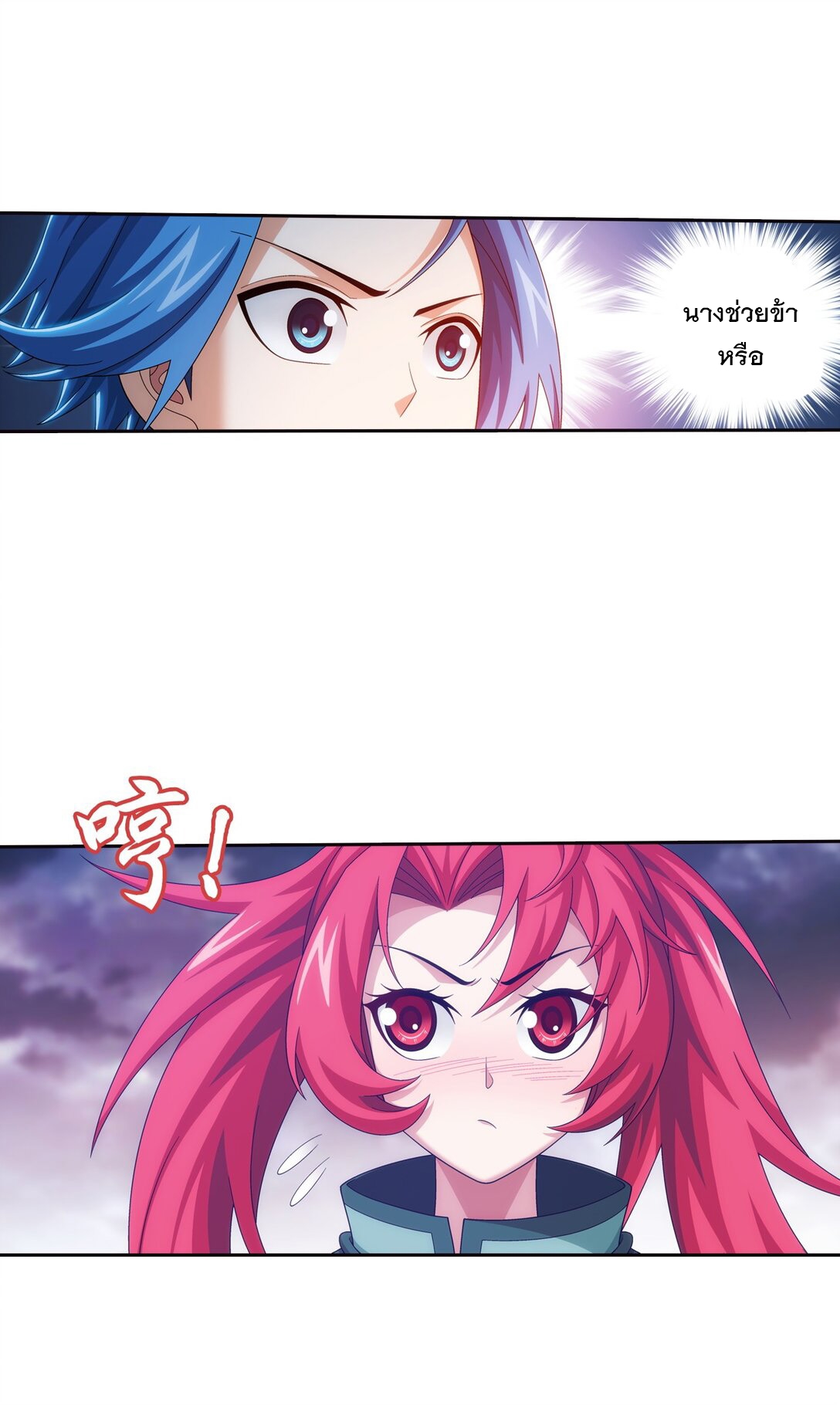 Da Zhu Zai ศึกปรมาจารย์สะท้านฟ้า (ชนจีน) ตอนที่ 370 หน้า 26