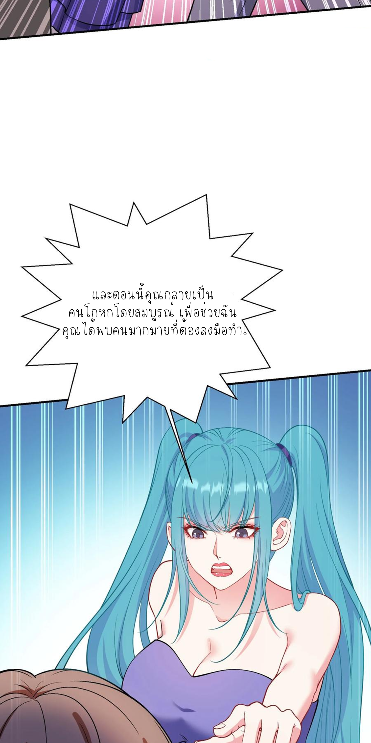 ผมไปเกาะสาวสวยกิน, แต่ตอนนี้ฉันเป็นคนร่ำรวยแล้ว~ ตอนที่ 121 หน้า 31