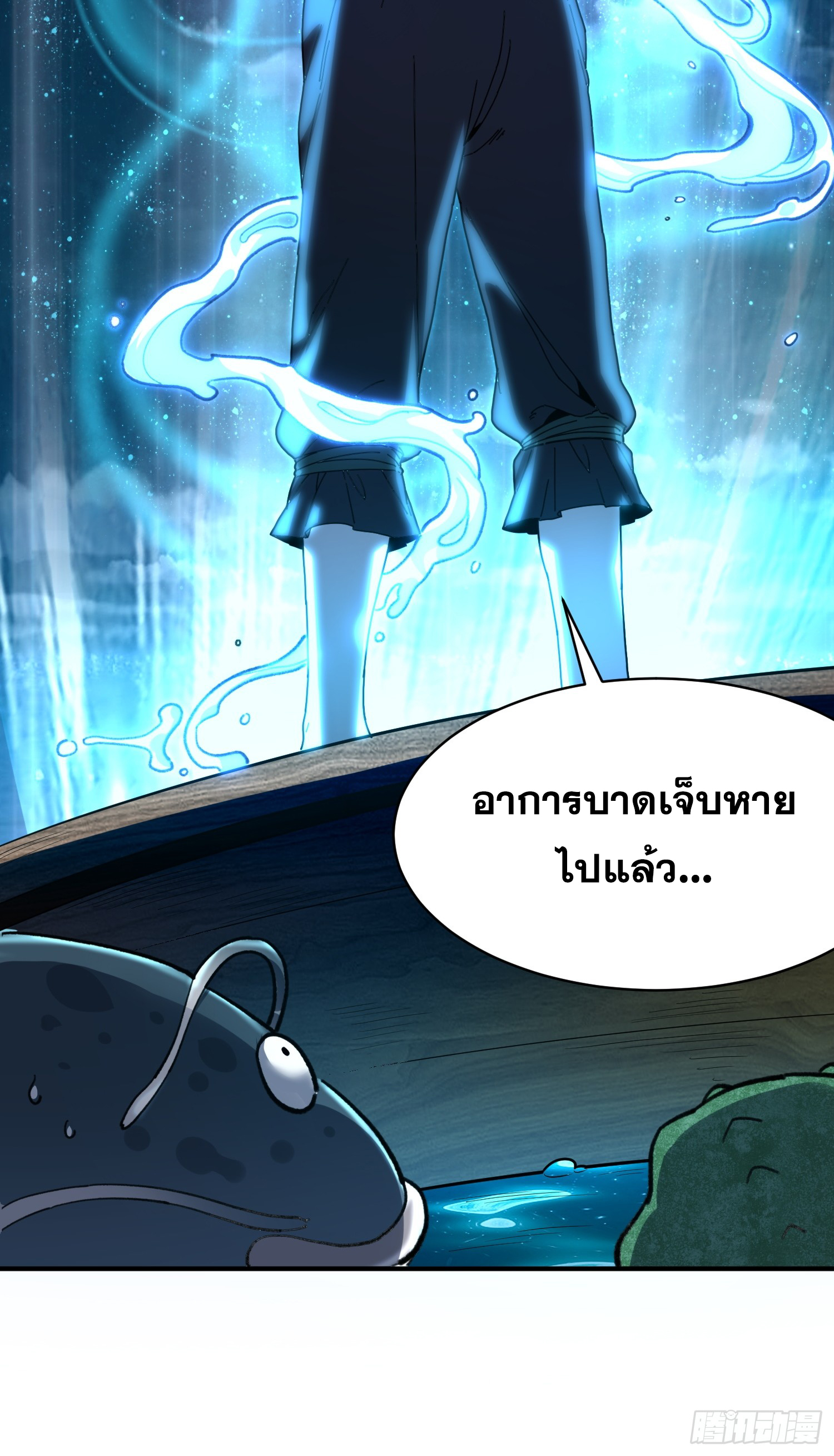 เริ่มต้นสู่การเป็นเทพวานรแห่งสายน้ำ ตอนที่ 15 หน้า 13