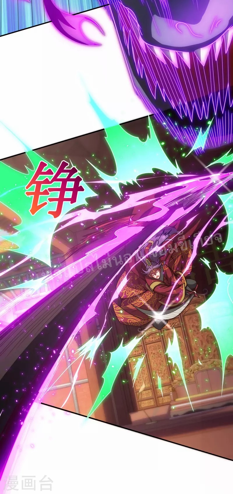 การกลับมาของเทพอสูร ตอนที่ 4 หน้า 3