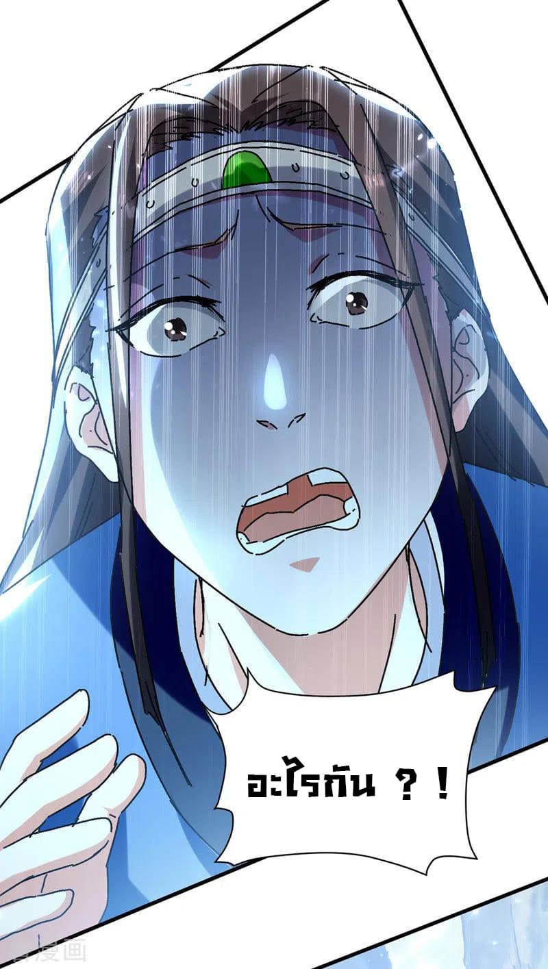 Peerless Martial Spirit ตอนที่ 53 หน้า 13