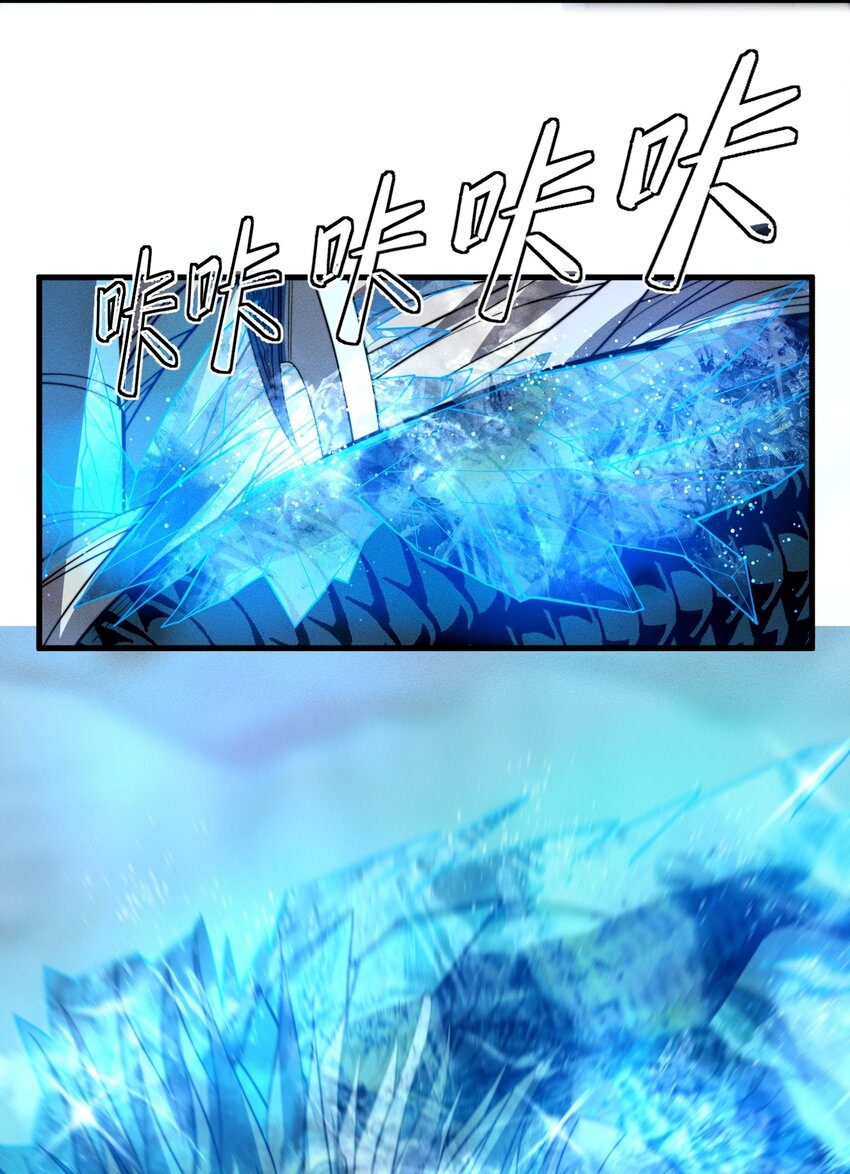 ระบบกลืนกินขั้นสุดยอด ตอนที่ 41 หน้า 29